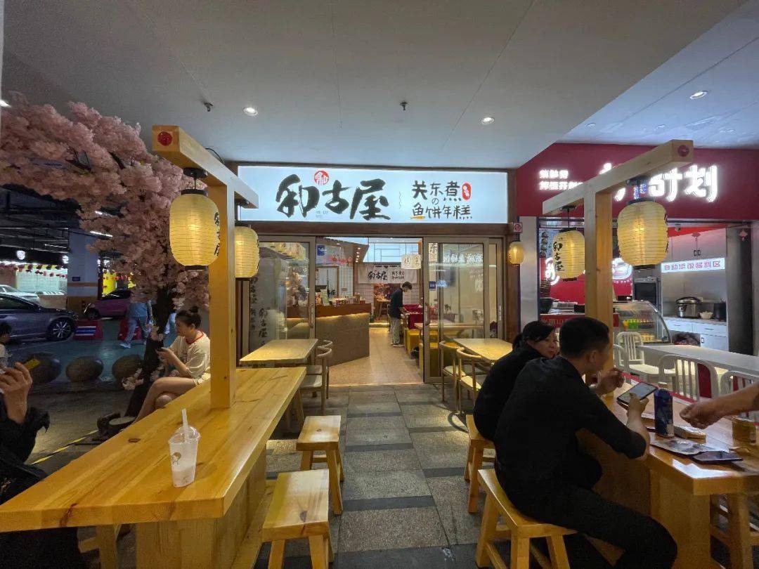 发现一家日式关东煮专营店30款人均20吃到开心不差钱测评