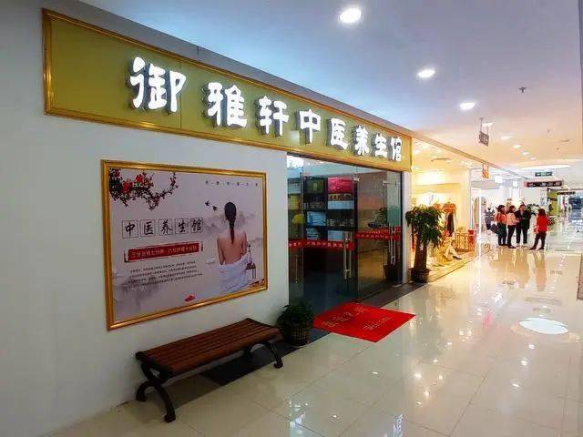 陈女士来到3楼发现了一家名为御雅轩中医养生馆的店面,当她进入该店