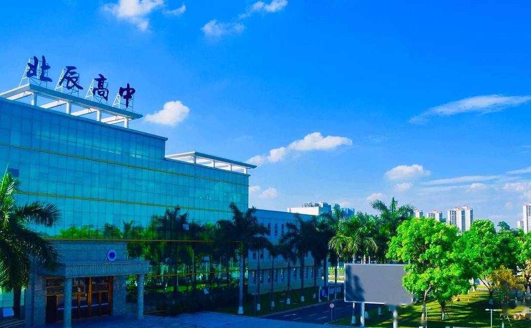 这是一位家长对东莞市北辰高级中学(以下简称"北辰高中