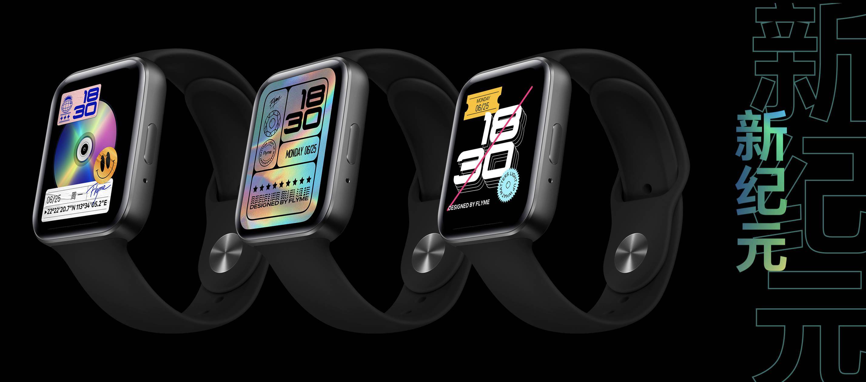 1499元!魅族首款智能手表正式发布:flyme系统加持