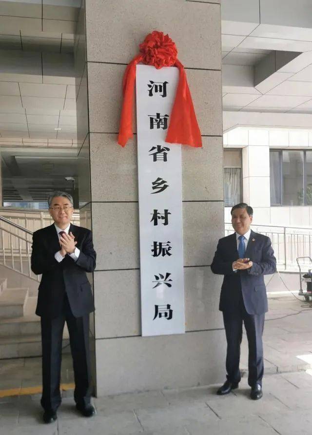 河南省乡村振兴局正式挂牌成立,省委常委,秘书长穆为民,省政府副省长
