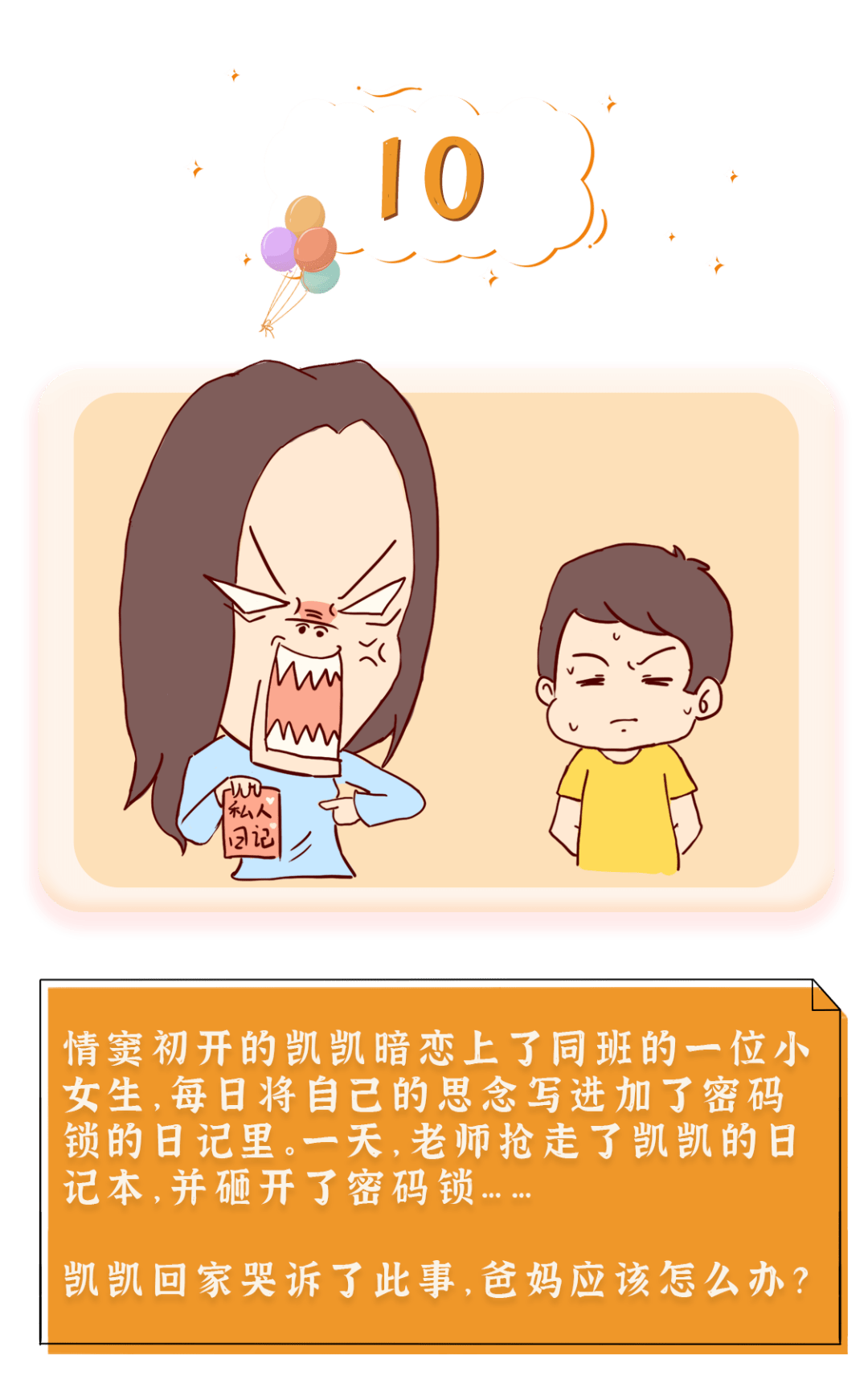 怎么做才是最合格的父母 076ac2a304bc4df4be05f5081a4e57da.png