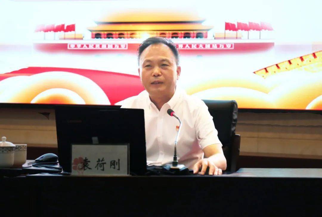 新乡中院院长袁荷刚在市委理论学习中心组集体学习会上