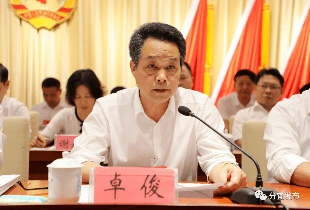 政协分宜县第十四届委员会第六次会议胜利闭幕