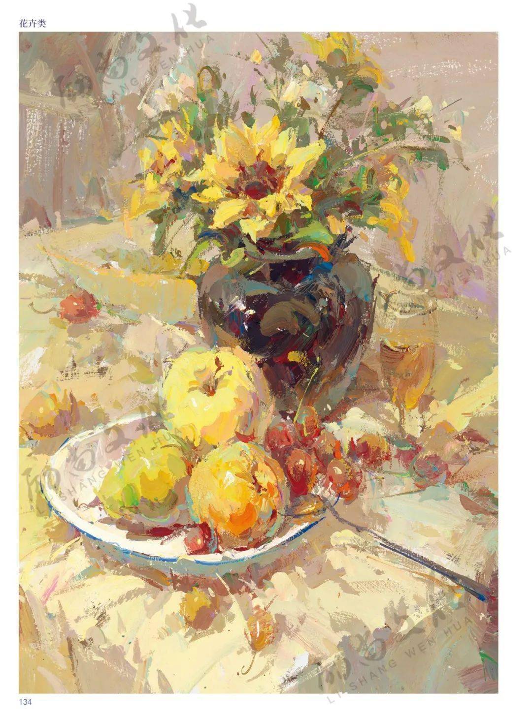 张挺色彩静物第二季修订版张挺唯一一本单集即将上市我们坚持原创回归