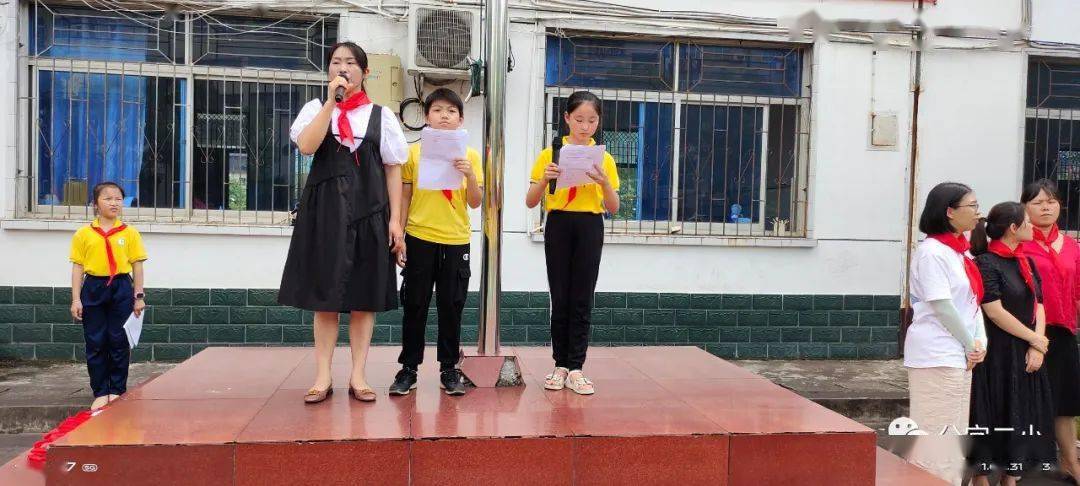 学党史悟思想办实事开新局红领巾心向党争做新时代好队员分宜二小举行