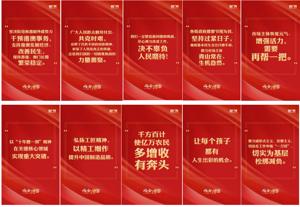 海报|以图为媒 多维突破——央广网在轻量化产品报道中的探索与实践
