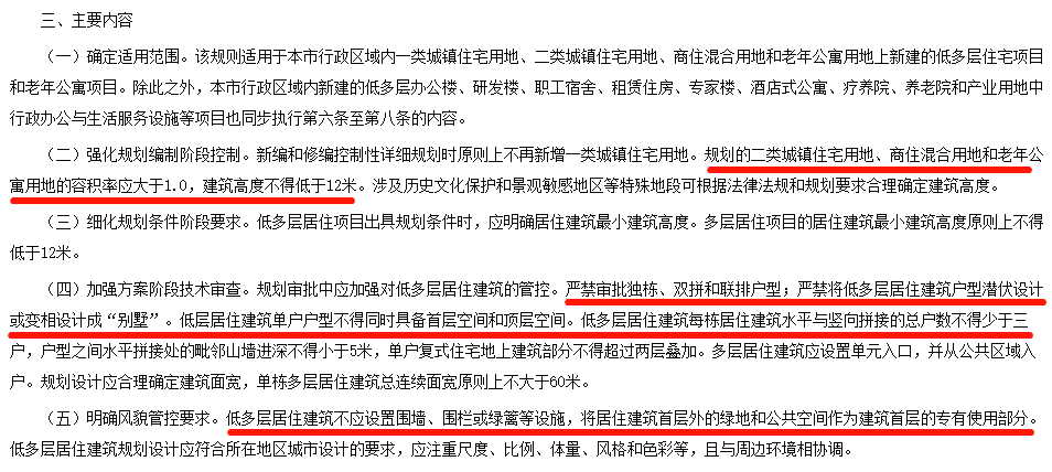 南京發佈最嚴