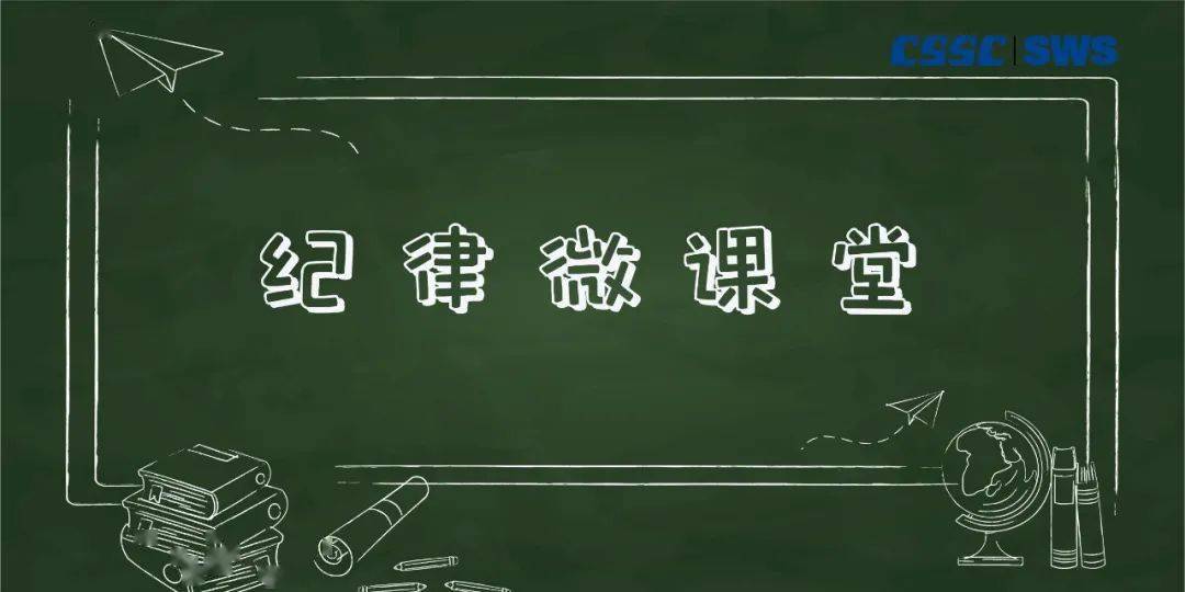 什么是政治纪律 96ee0e5cc6064113a49550a60f753ddf.jpeg