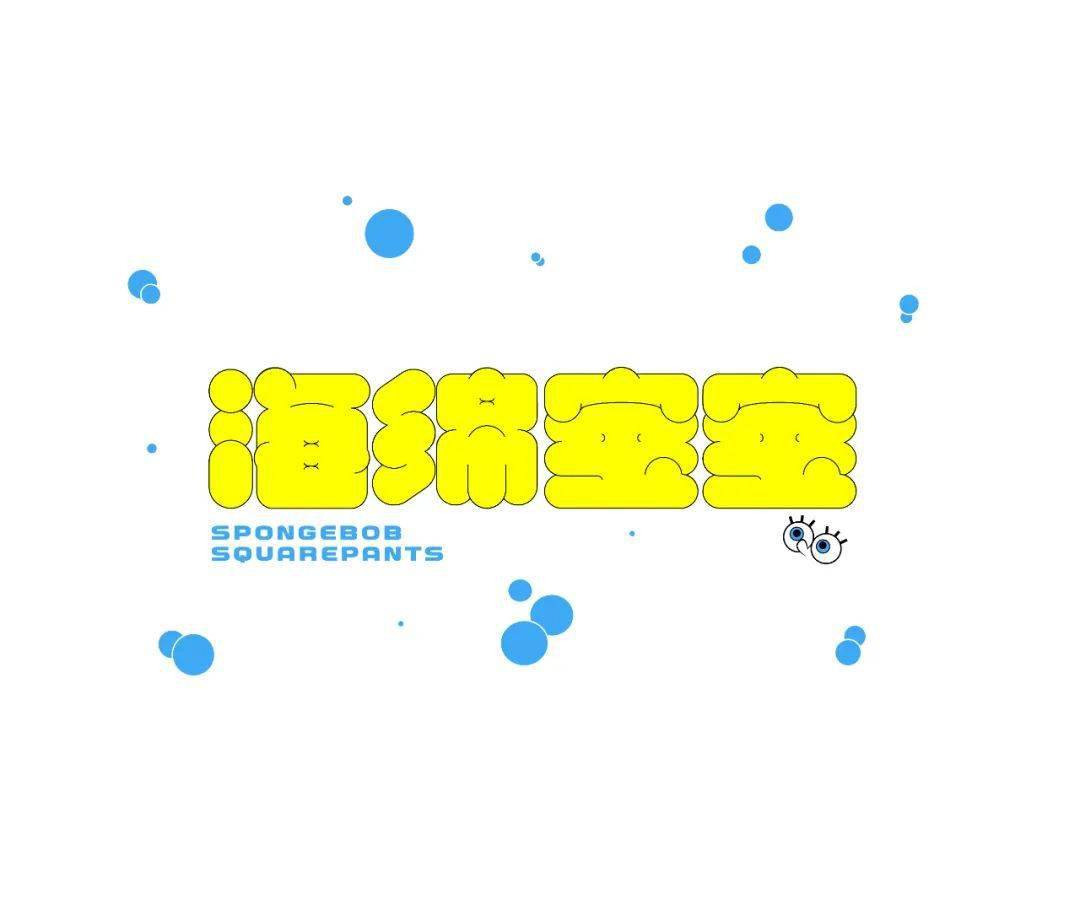 大龄儿童的可爱作业!_字体