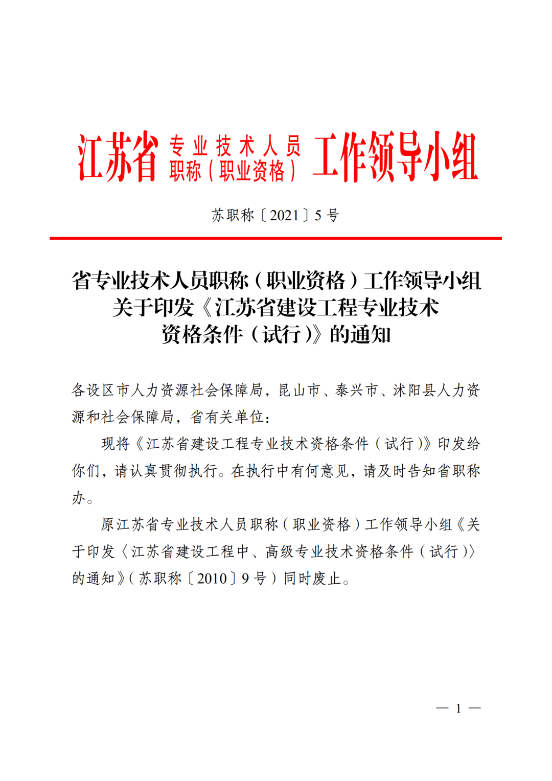 bim設計崗位納入江蘇省職稱申報範圍