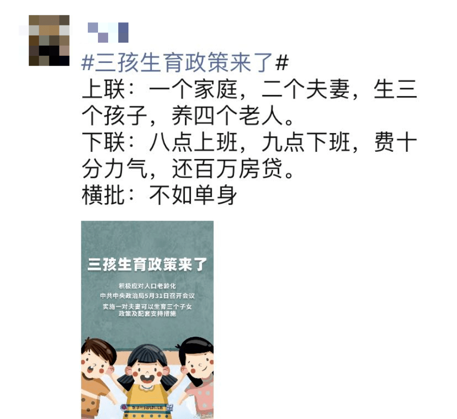 大朋友的"六一"礼物:三胎,哈哈哈哈哈哈