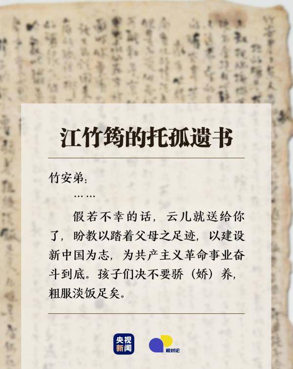 江竹筠,中共地下党重庆市委秘密联络员.1949年11月14日牺牲,年仅29岁.