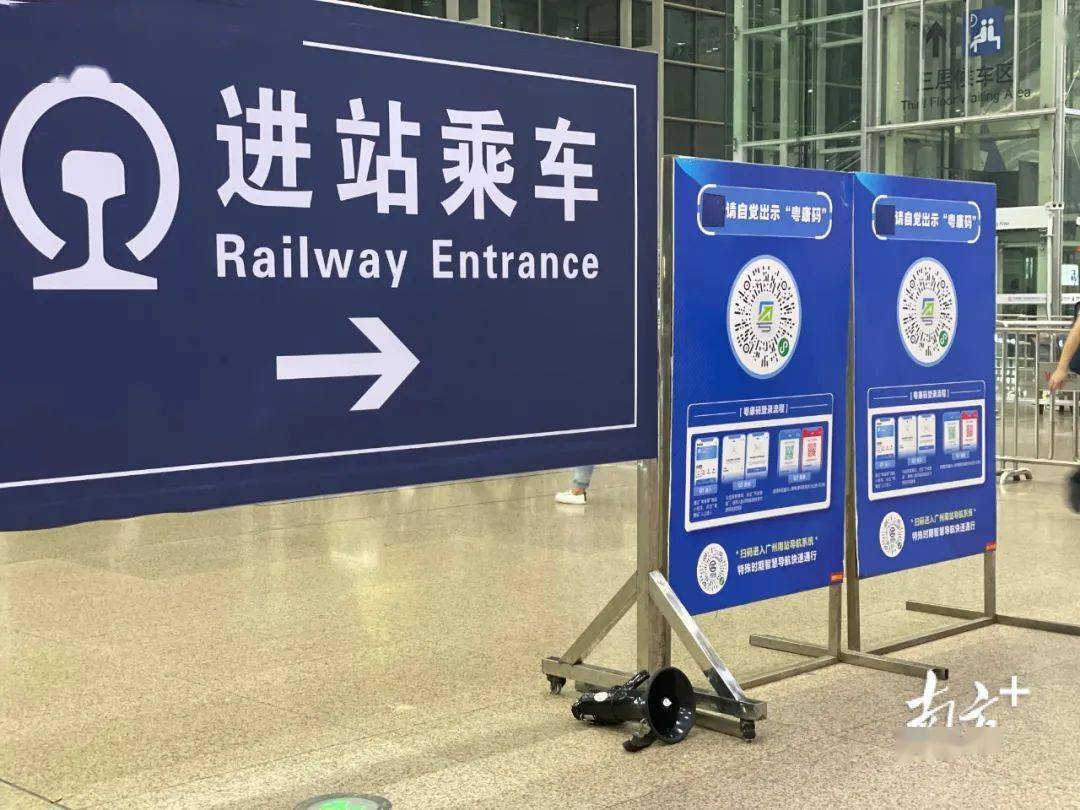 其他地区到广州各火车站中转换乘不需要提供核酸检测阴性证明.