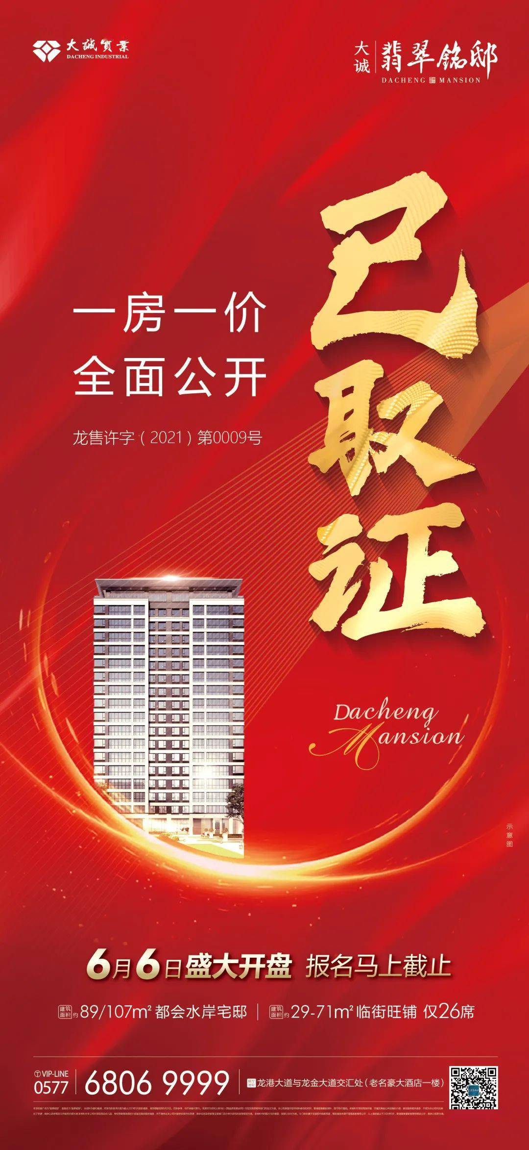 龙港房价抢先看翡翠铭邸约89㎡三房一期近90房源总价89万以内能让购房