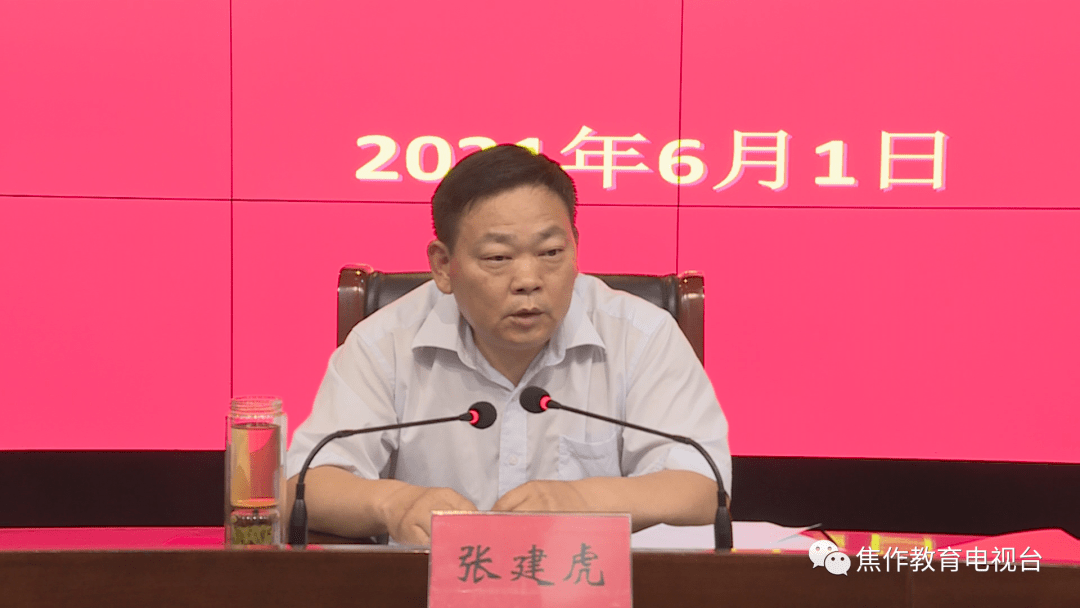 视频市教育局召开2021年中招工作会议