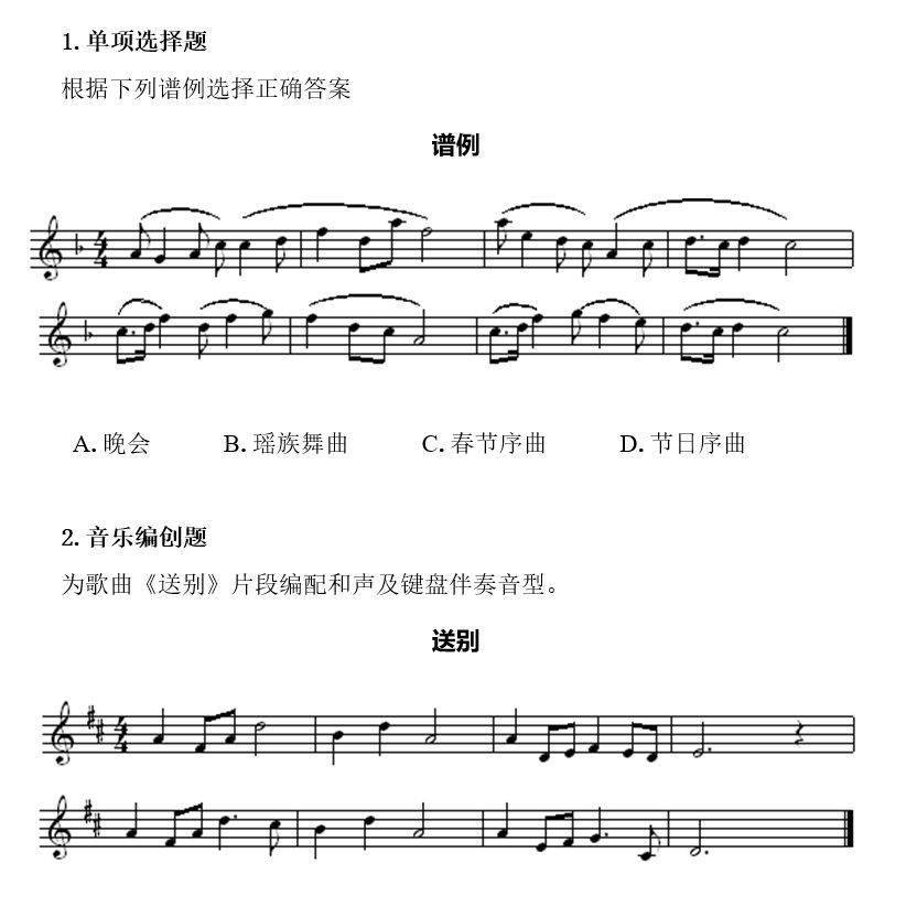 力子教学简谱_儿歌简谱(3)