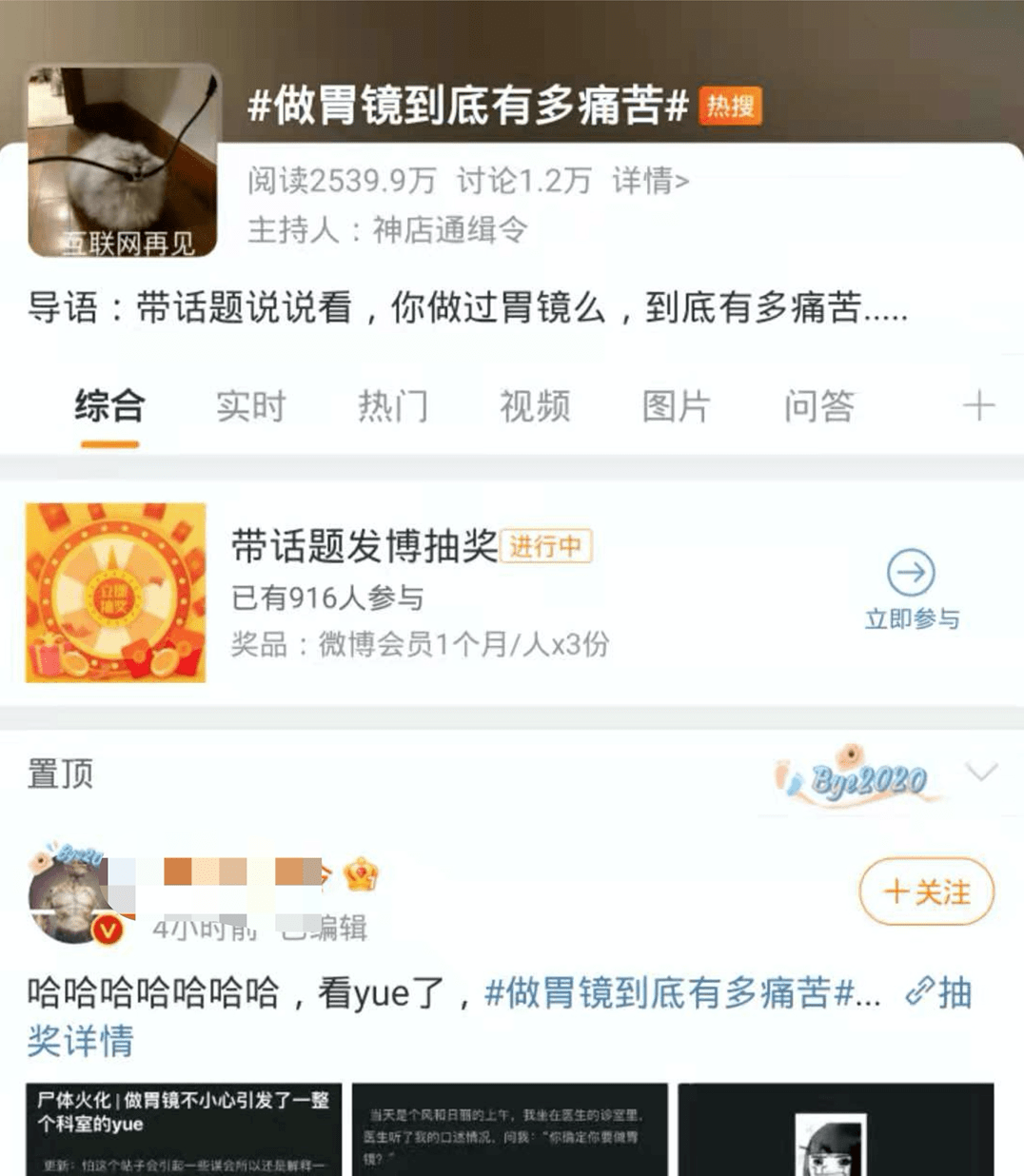 做胃镜到底有多痛苦 有吧新闻