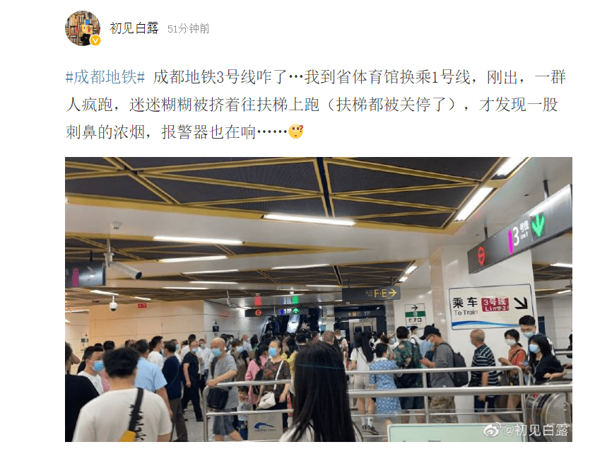 成都地铁省体育馆站图片