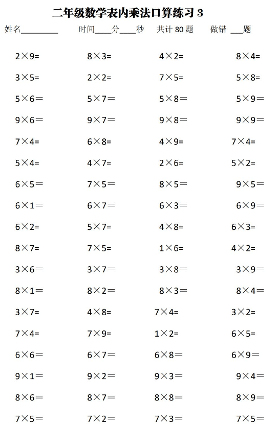 口算练习16年级口算专项练习含答题卡可打印