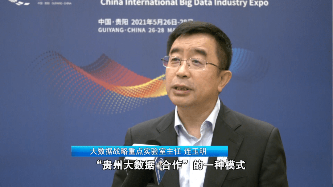 贵州|聚焦2021数博会丨“贵州大数据+” 抢新机谋新篇