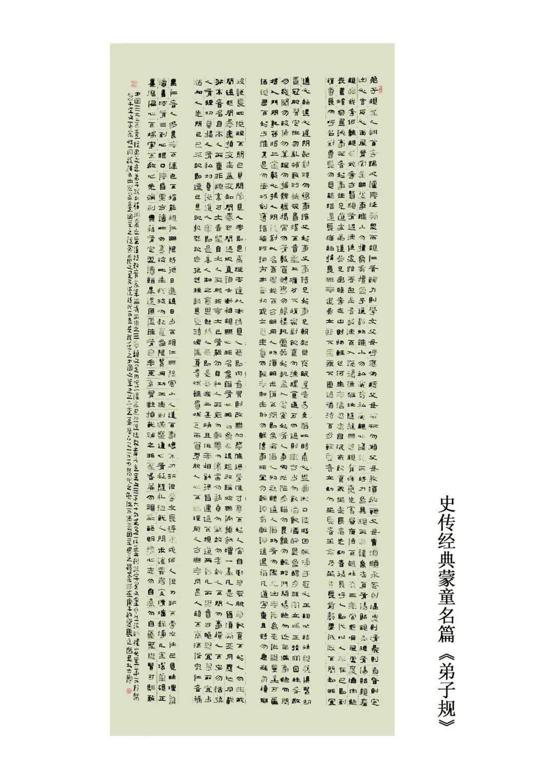 邯城艺苑本期推荐南宫碑书法名家马运海