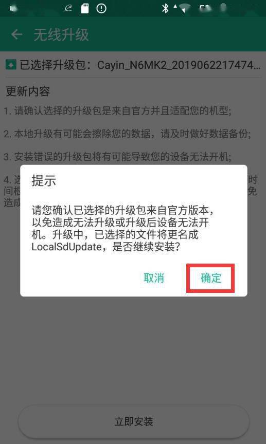 3,点击"设置"-"系统"-"无线升级"进入固件更新界面; 4,点击固件升级