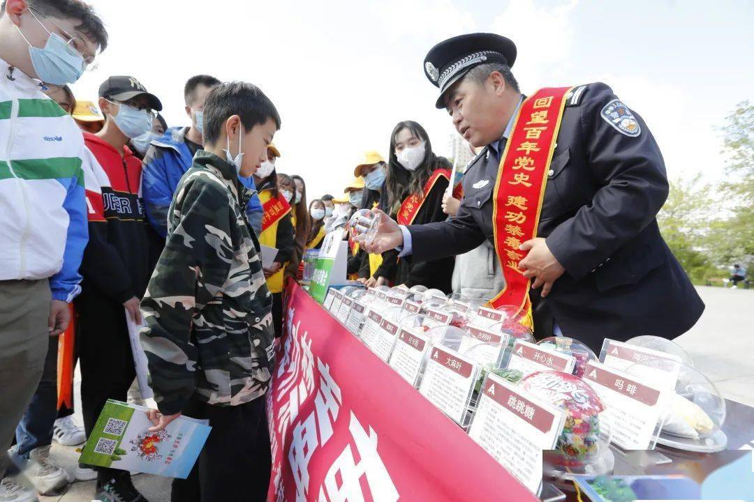 内蒙古公安机关深入开展禁毒主题宣传活动_毒品