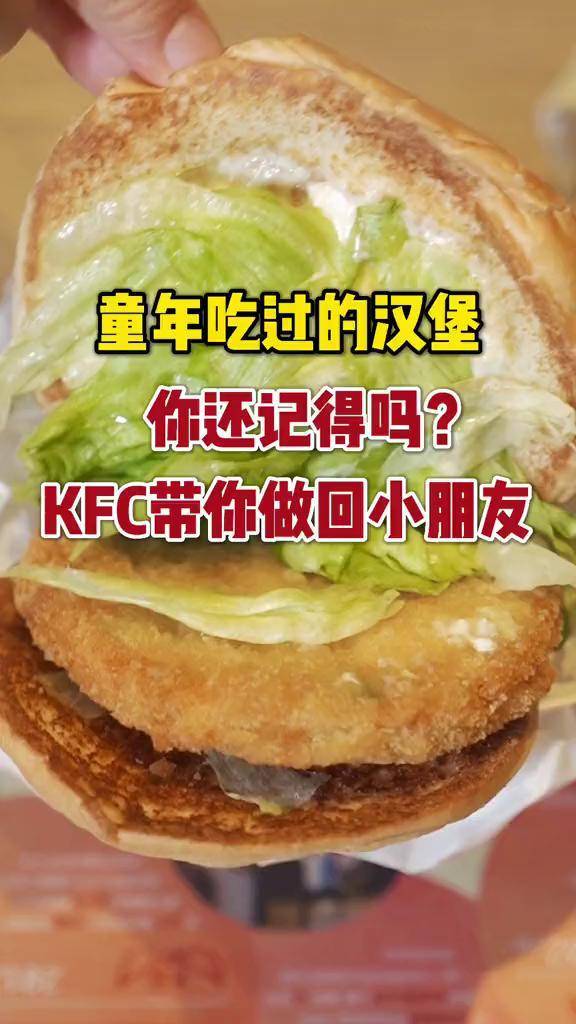 競爭吧炸雞肯德基食力迴歸快樂加倍爺青回時隔多年又吃到了kfc的田園