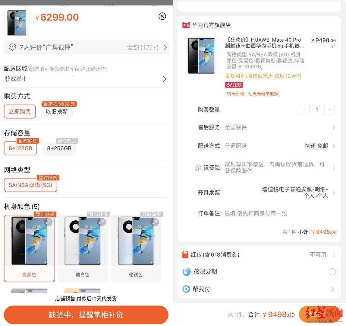 旗舰|618如何正确买手机？教你用4869元买iPhone12