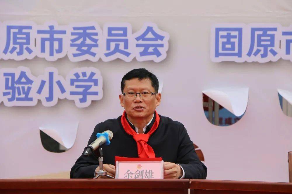 市委常委,组织部部长余剑雄致辞少年儿童是祖国的未来,是民族的希望