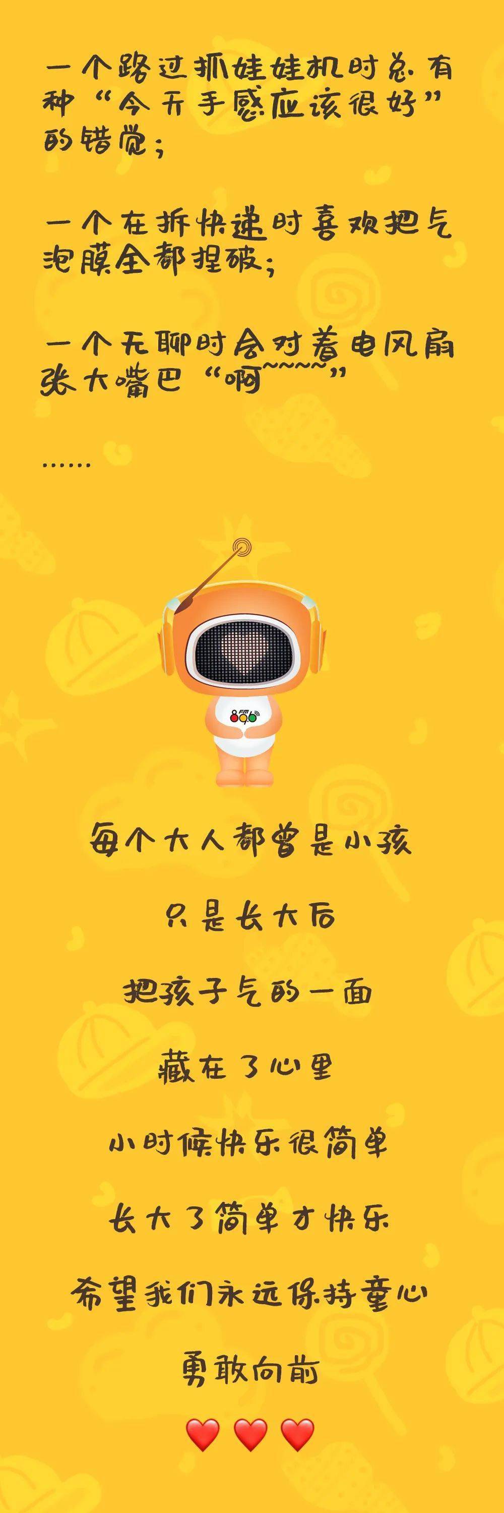 谁还不是个宝宝了?
