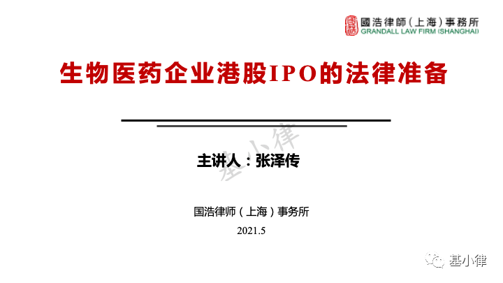 生物科技公司股权激励 245899854422469c931f27608bcba2e5.png