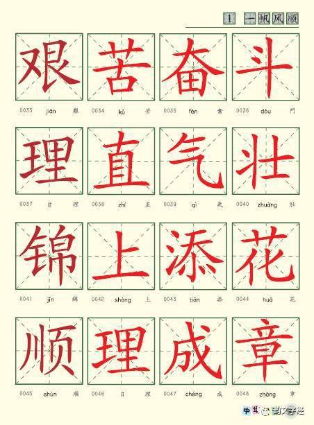 成语特什么傲物_成语故事简笔画(2)