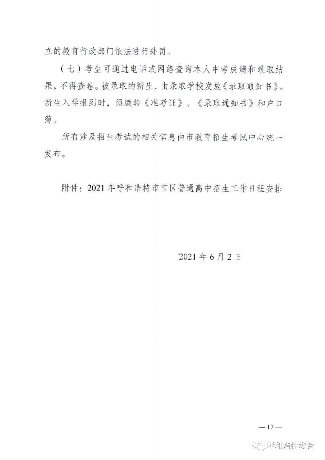 弹弹堂救援行动2021第四关