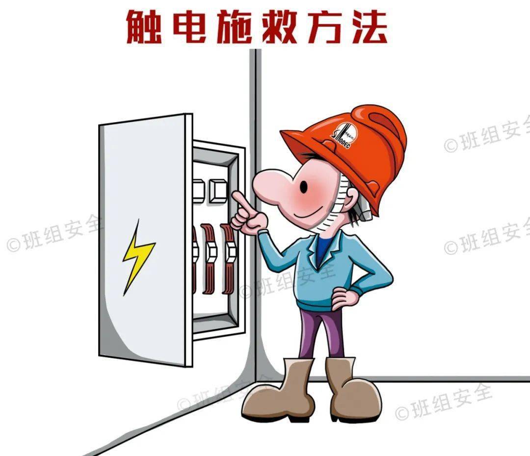 什么是危险的触电方式 4cbc9c6458d24b0b82bf7781d3b97c53.jpeg