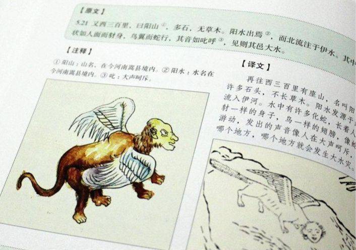 "祝融号"落火:宇宙中的神话世界,藏着中国人独有的浪漫!_山海经