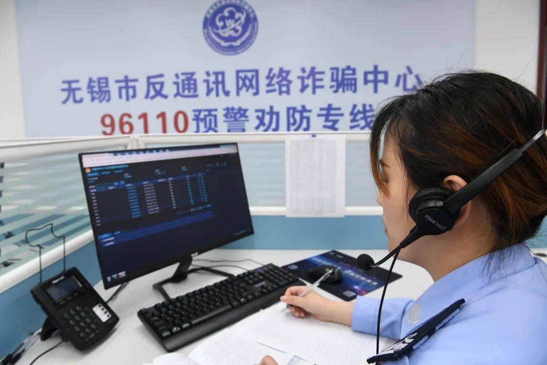 无锡市民注意96110来电一定要接听