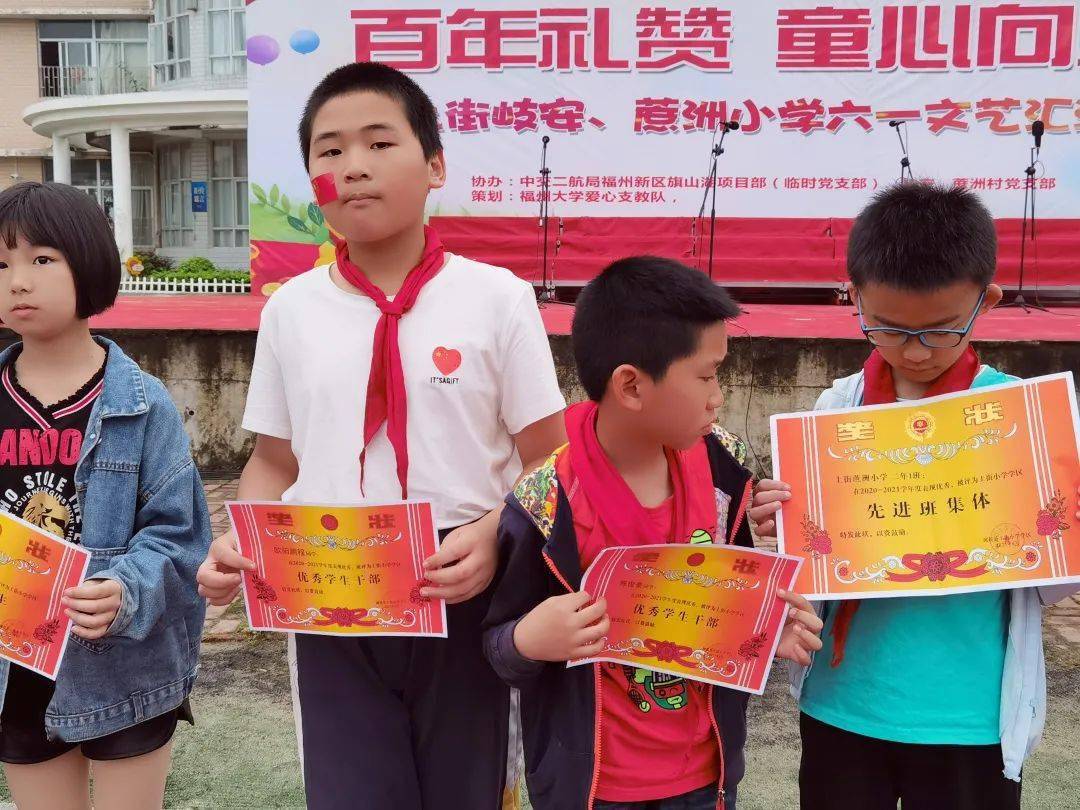 下盛会的帷幕拉开国歌的尾声落下亚周小学校长张庚致辞望期殷殷chil