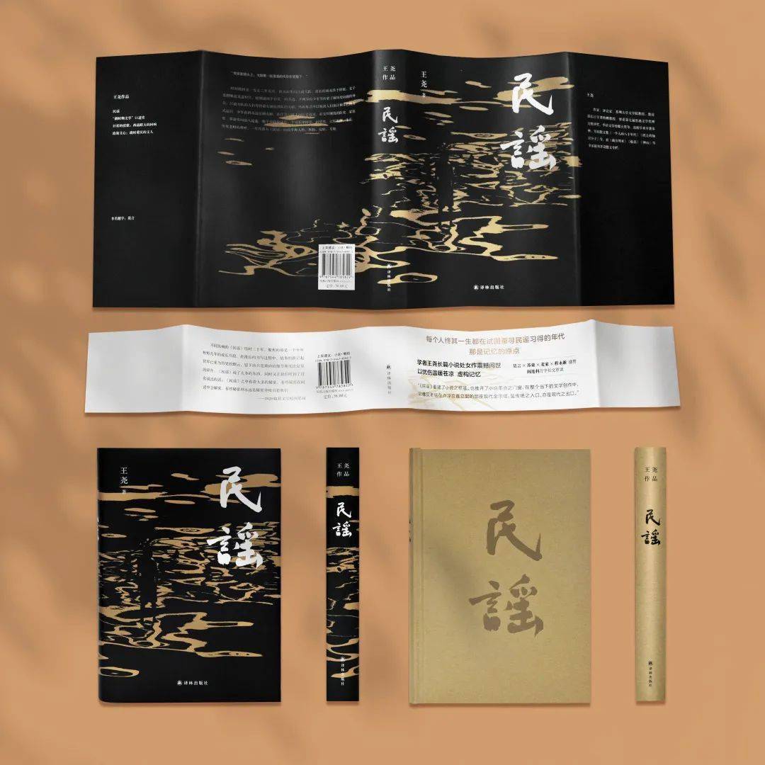 阎连科:这本小说让我们感受到《边城》《呼兰河传》那样的力量和美