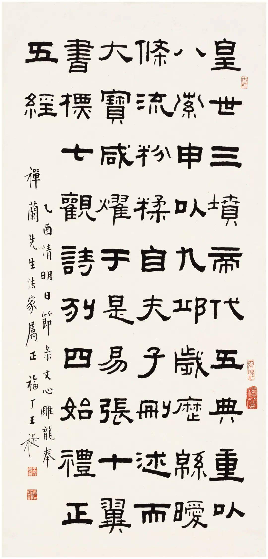 汉代隶书代表人物图片