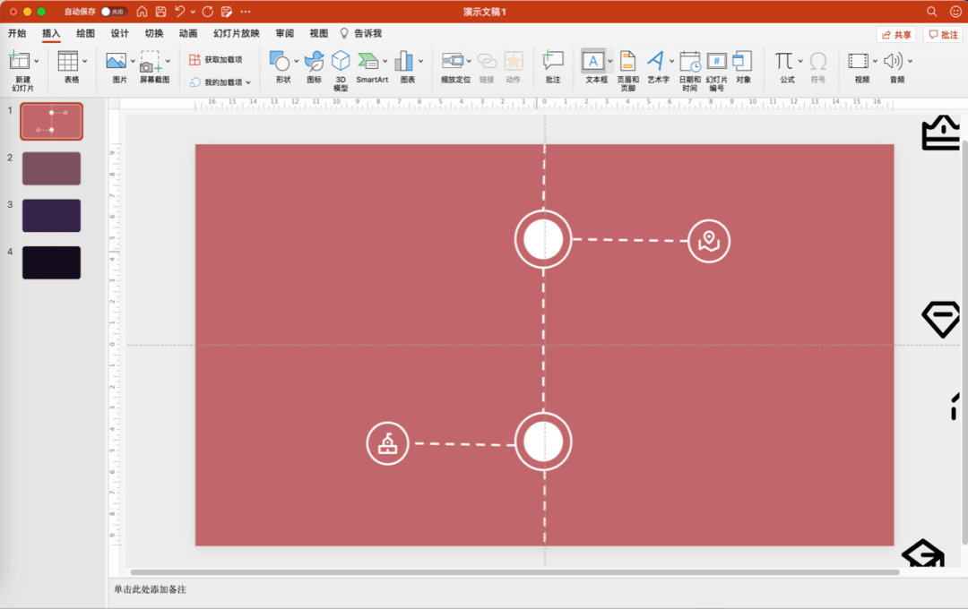 这个路径动画ppt特别适合做企业展示快快用起来吧