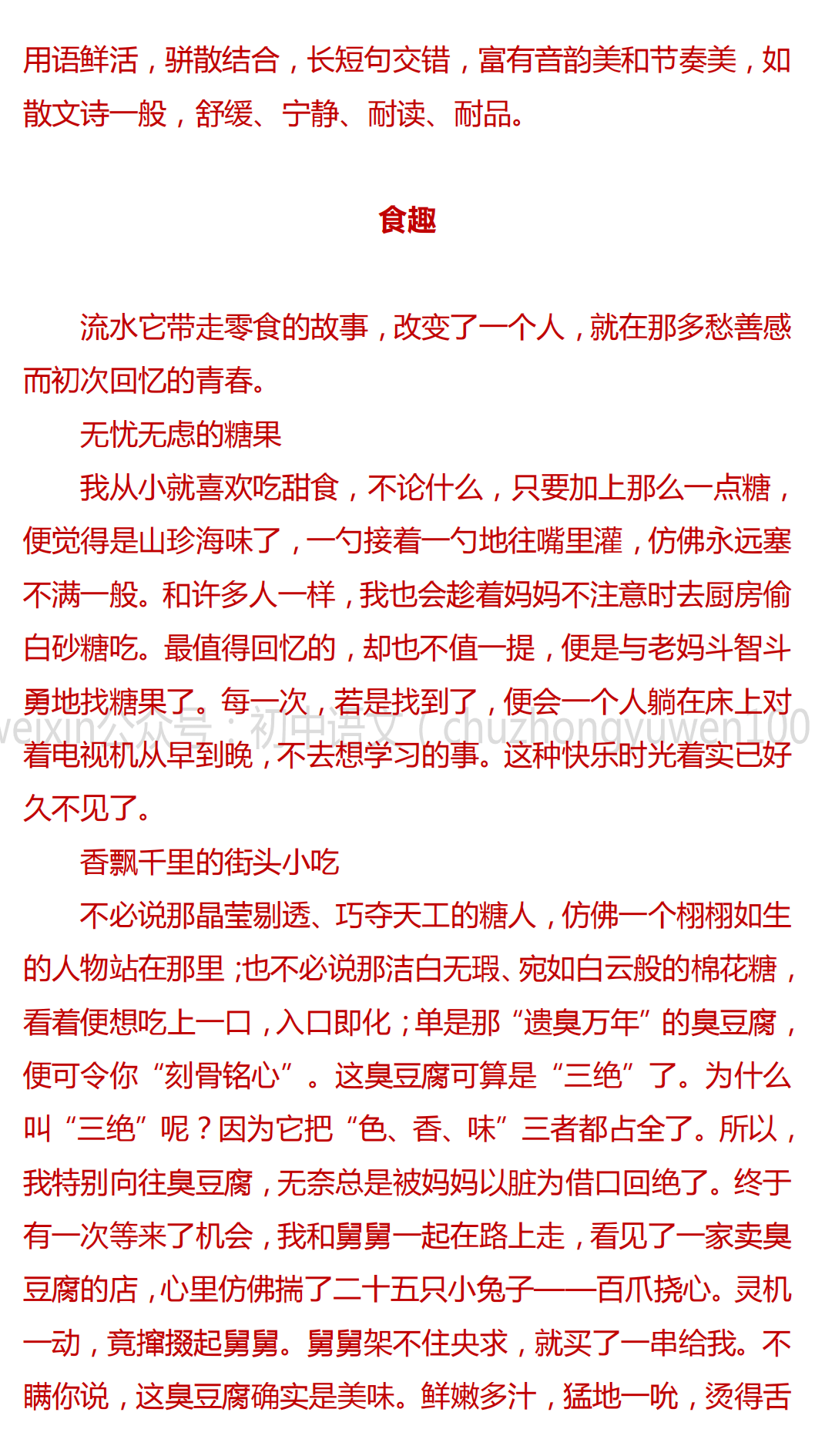 小学生作文题目及范文汇总 d626e5c3efed48fa9c44fc9fb3ab08c4.png