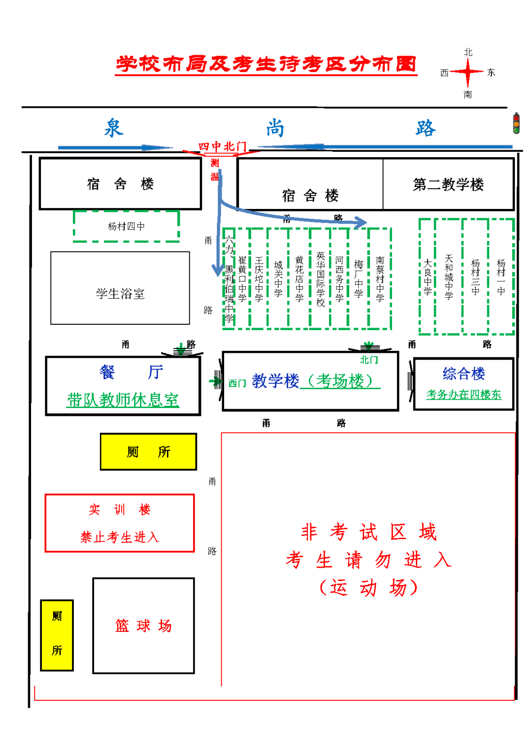 武清区2021年普通高考考点示意图_杨村