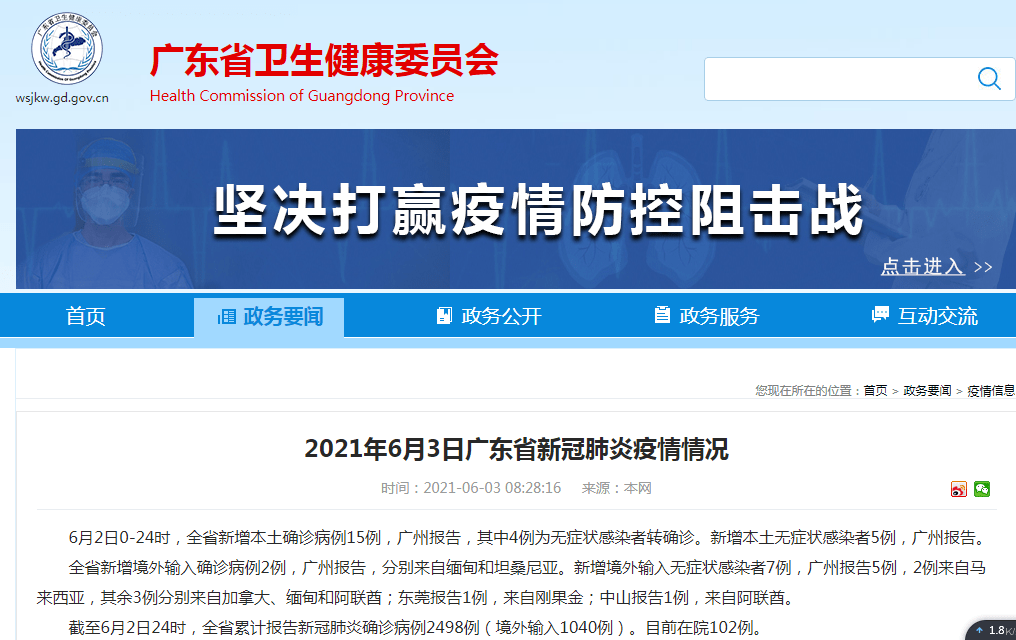 每经9点丨广东：新增15例本土确诊和5例本土无症状感染者；德国等7个欧盟成员国开始发放“疫苗护照”；金牌火箭开启全年高密度发射公司 1585