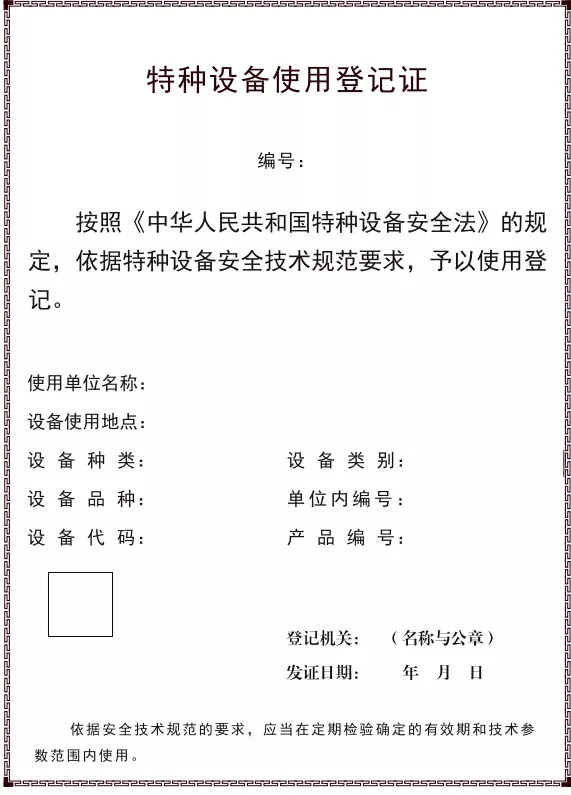 按單位辦理使用登記的特種設備:氣瓶(車用氣瓶除外),工業管道應當以