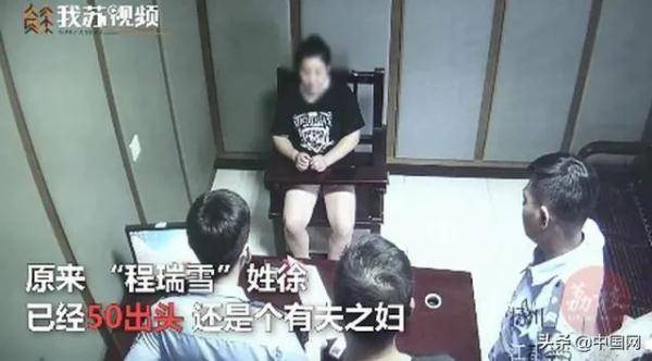 50岁已婚阿姨骗婚2名30岁男子，还能凭空“变出”结婚证？