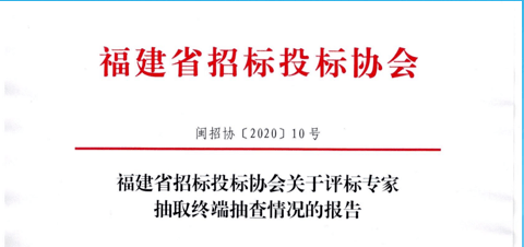 专家怎么评标 30a7357d156742f3b98dec58dde5aa06.png