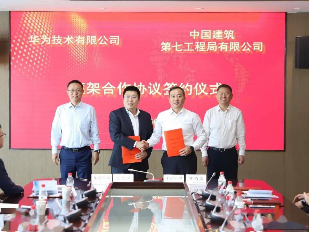 融合,围绕企业数字化转型咨询及ict基础设施建设,建筑施工,地产开发