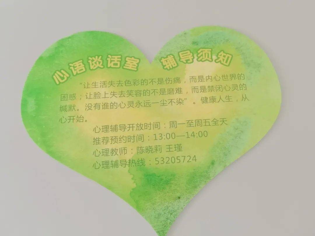 阳光心灵绽放生命光彩2021年北京理工附中教育集团心理健康月活动启动